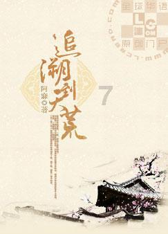 逃离蓝色之林
